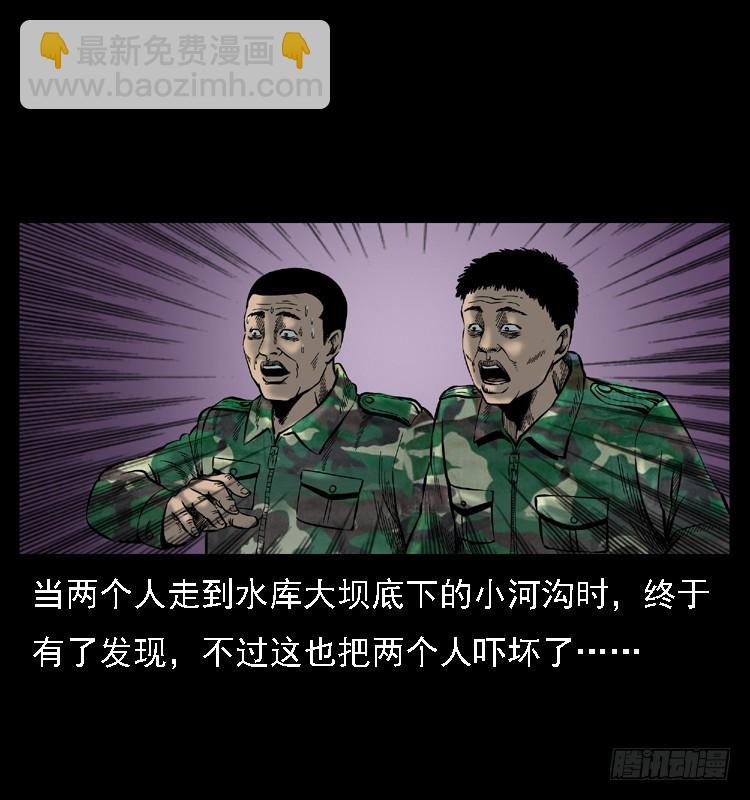 105某水库水鬼事件59