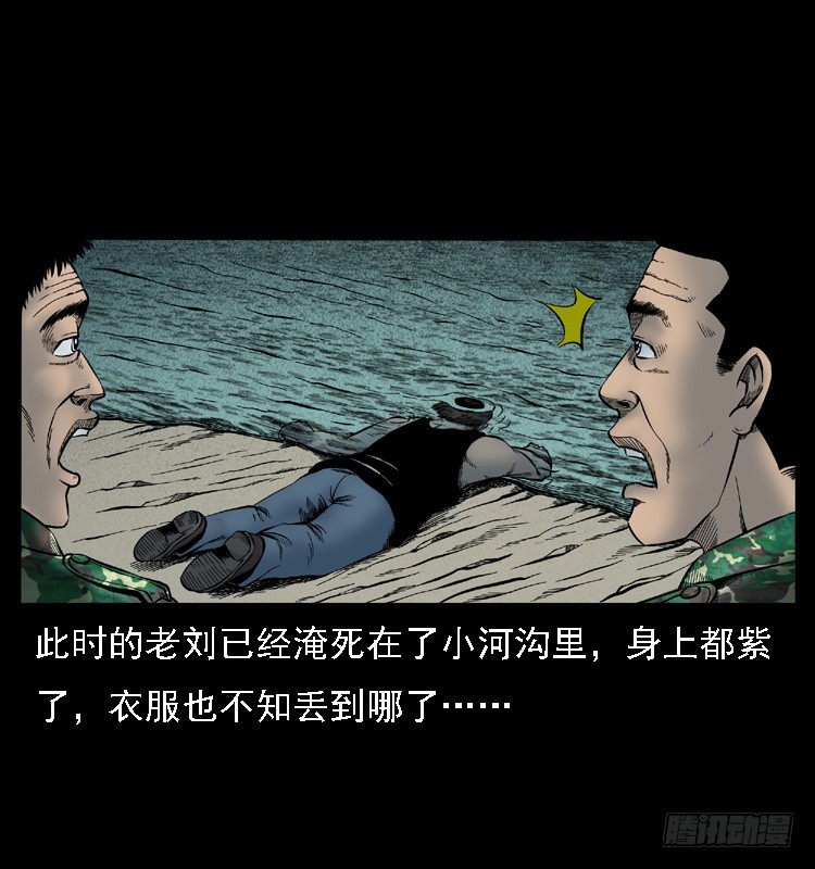 105某水库水鬼事件60