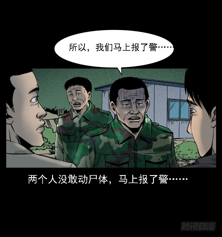 105某水库水鬼事件61