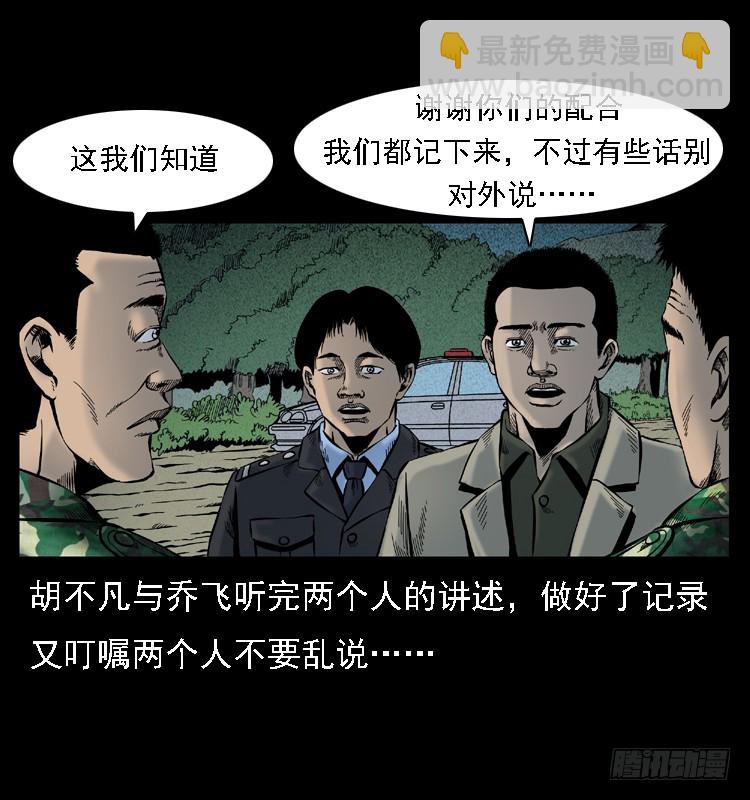 105某水库水鬼事件62