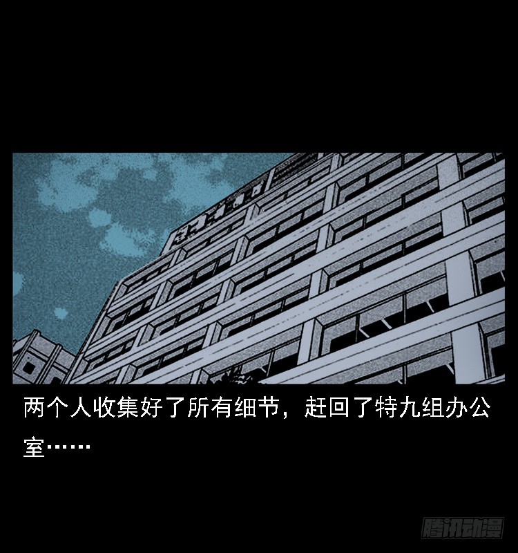 105某水库水鬼事件64