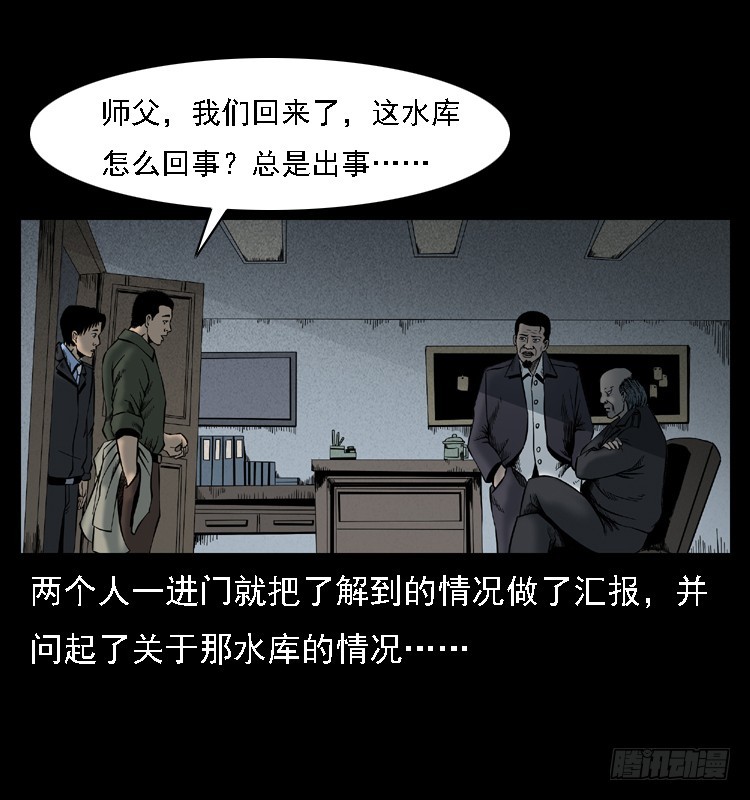 105某水库水鬼事件65