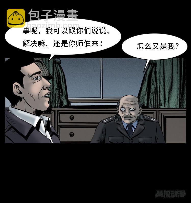 105某水库水鬼事件66