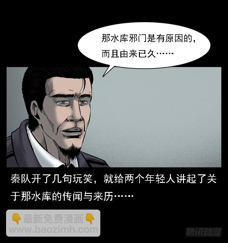 105某水库水鬼事件67