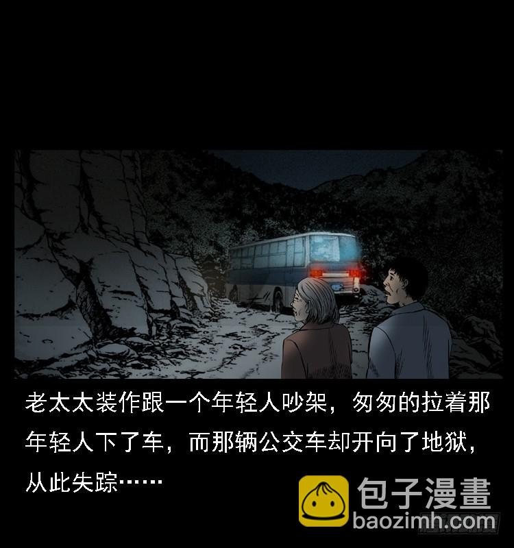 105某水库水鬼事件7