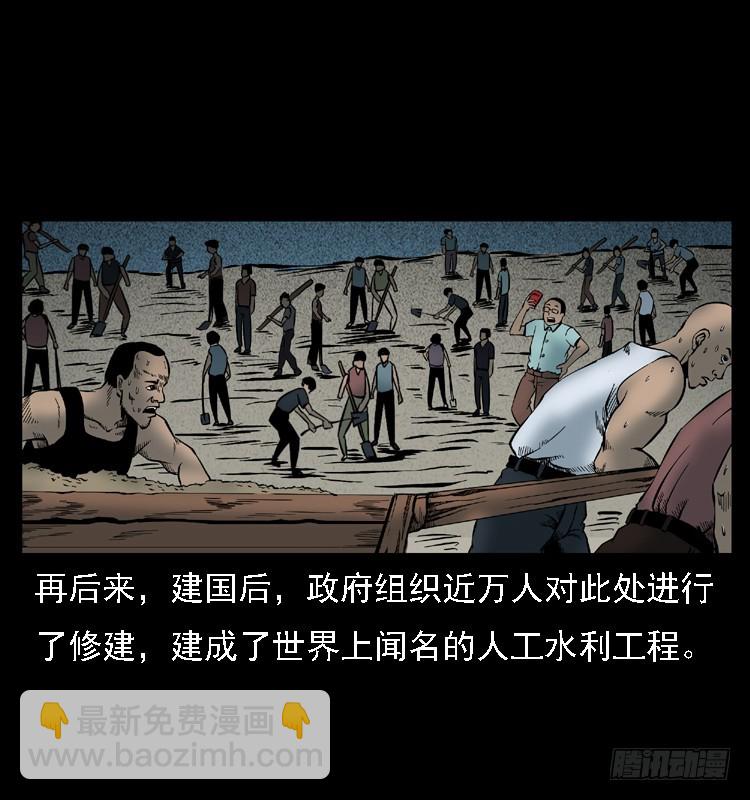 105某水库水鬼事件74
