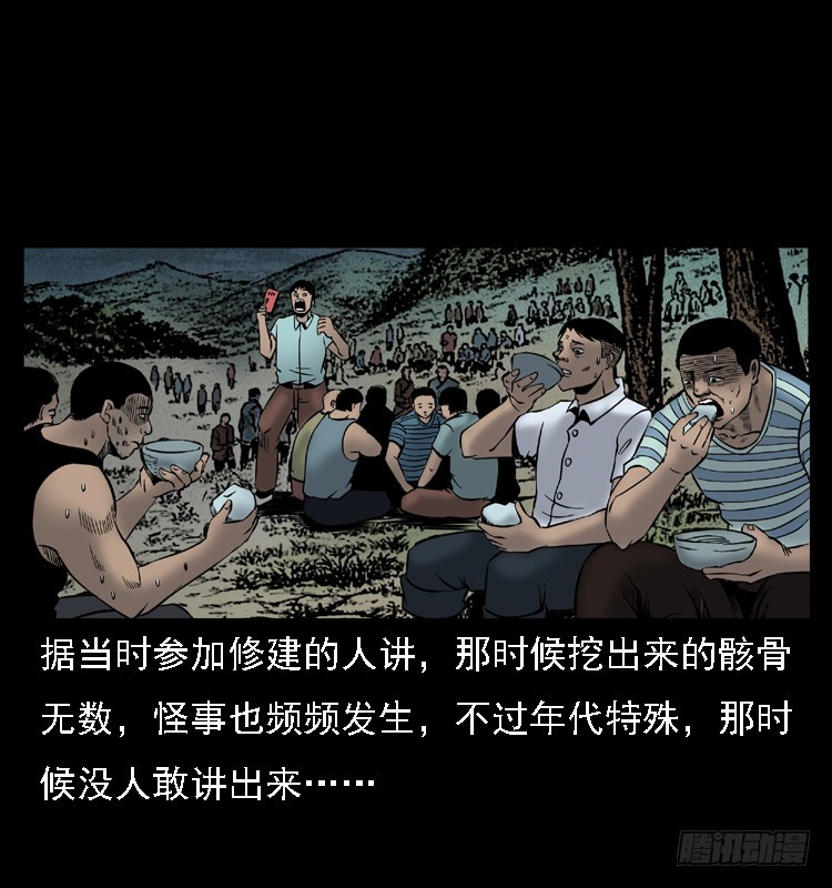105某水库水鬼事件75