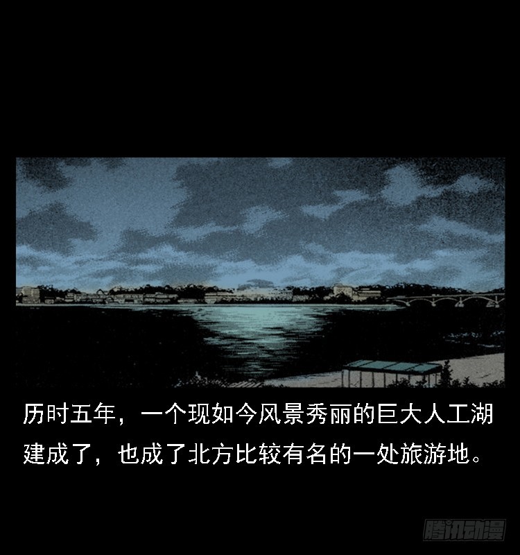 105某水库水鬼事件76