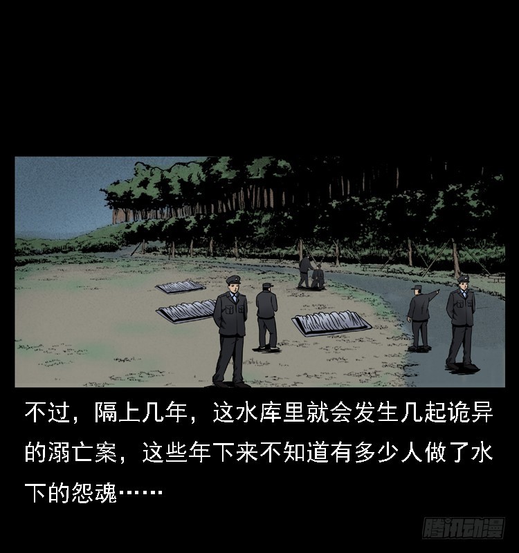 105某水库水鬼事件77