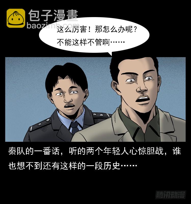 105某水库水鬼事件78