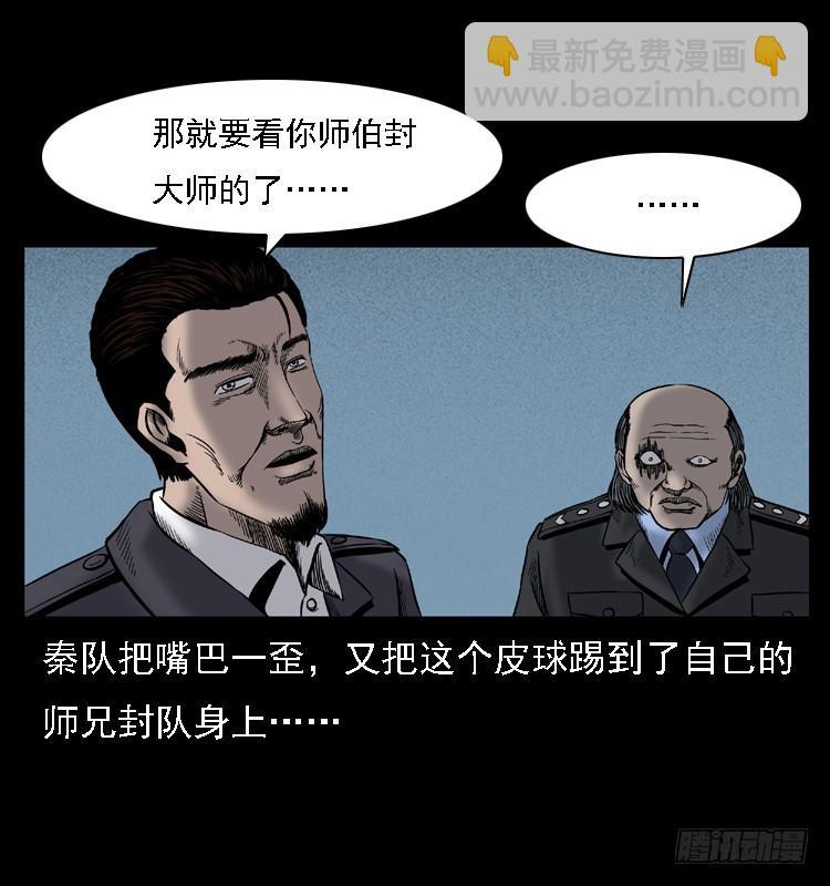 105某水库水鬼事件79