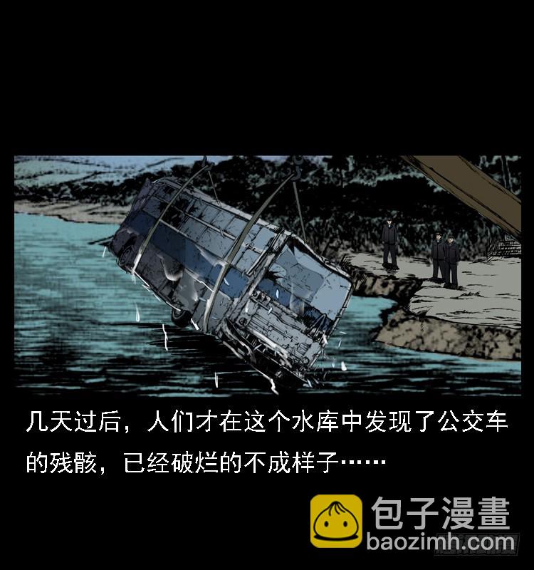 105某水库水鬼事件8