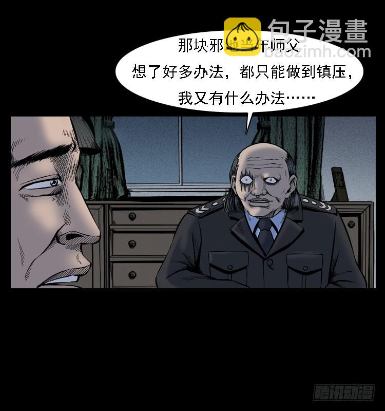 105某水库水鬼事件80