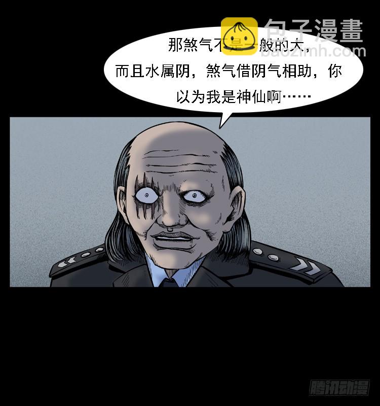 105某水库水鬼事件81