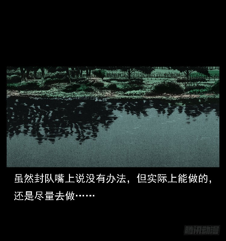 105某水库水鬼事件83