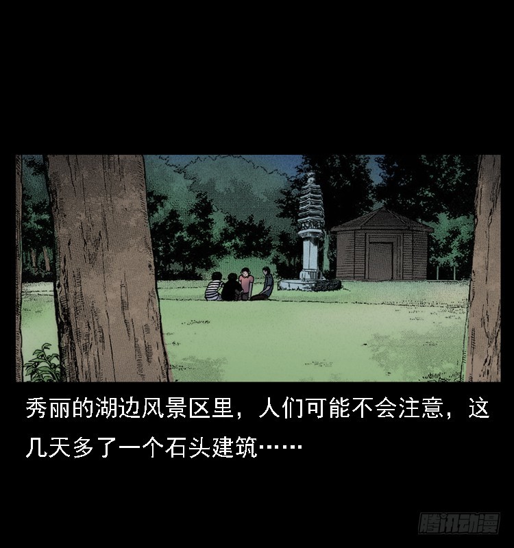 105某水库水鬼事件84