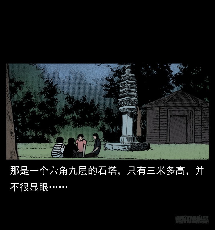 105某水库水鬼事件85