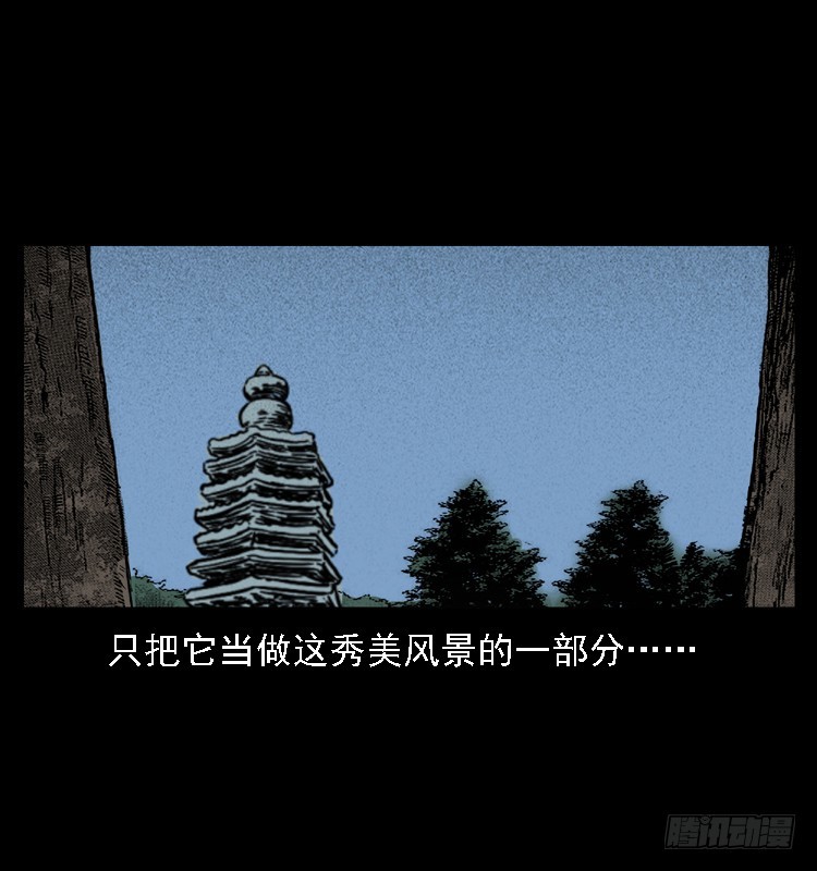 105某水库水鬼事件87