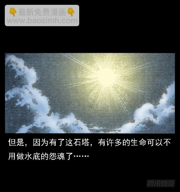 105某水库水鬼事件88