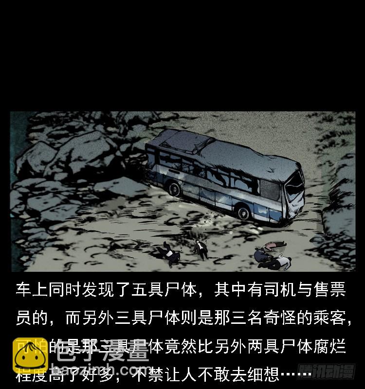 105某水库水鬼事件9
