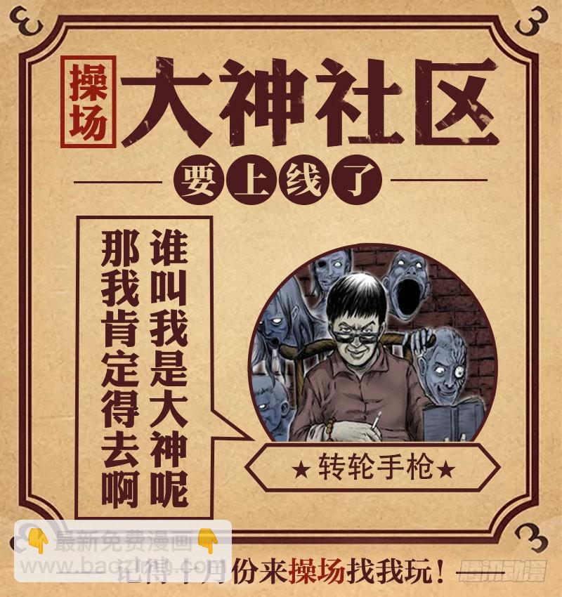 105某水库水鬼事件90