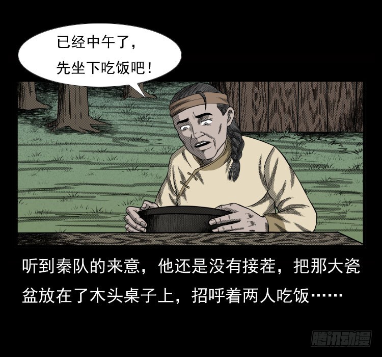 70原始森林中的鬼车（上）10