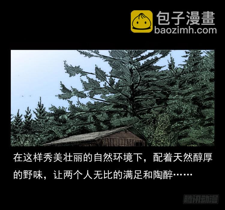 70原始森林中的鬼车（上）15