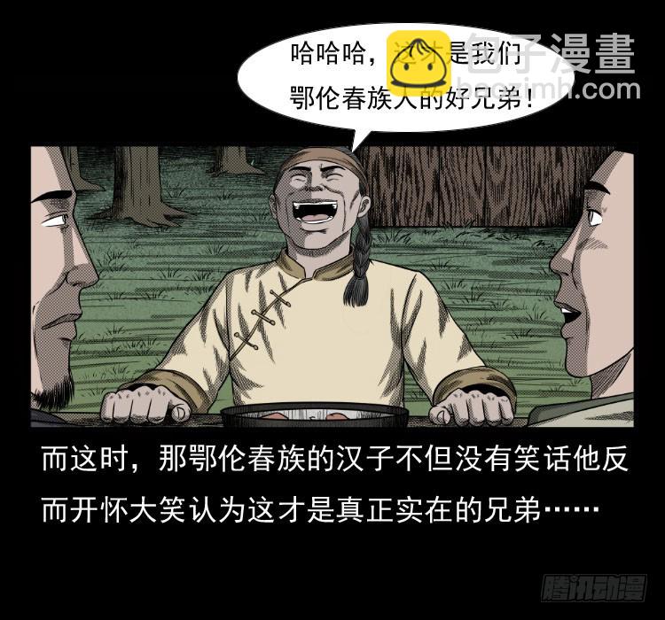 70原始森林中的鬼车（上）17