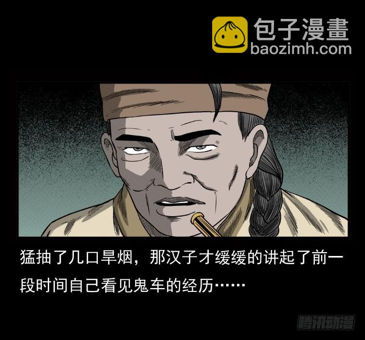 70原始森林中的鬼车（上）20