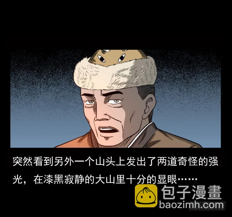 70原始森林中的鬼车（上）23