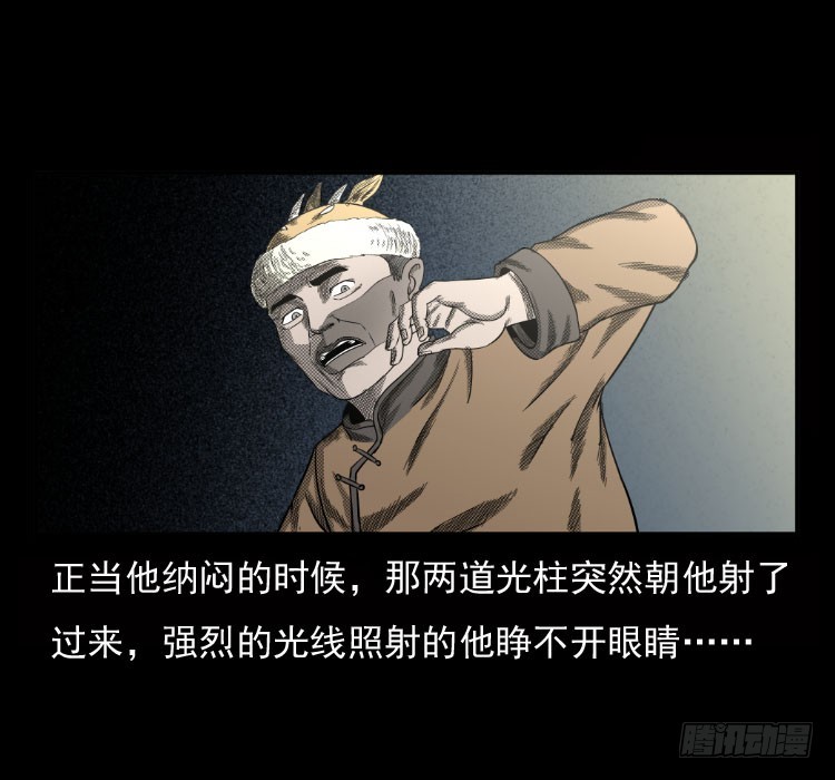 70原始森林中的鬼车（上）26