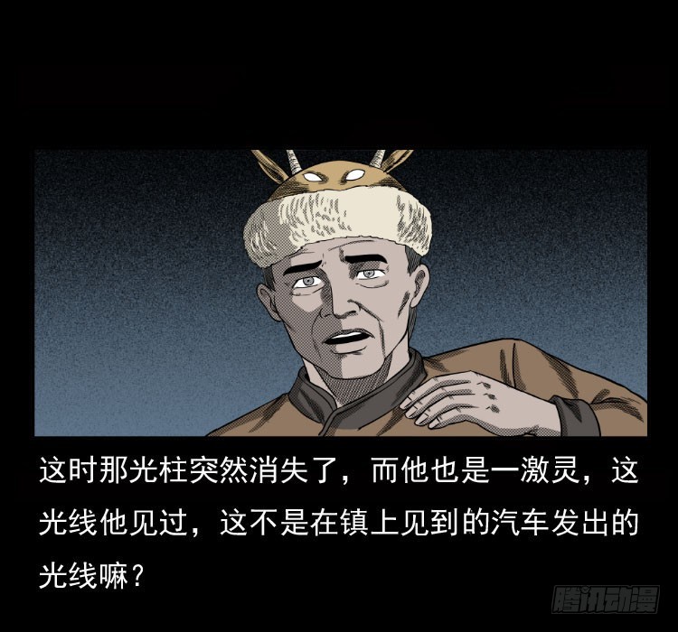 70原始森林中的鬼车（上）28