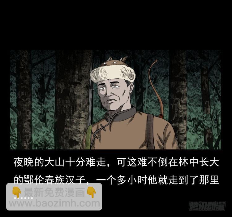 70原始森林中的鬼车（上）30