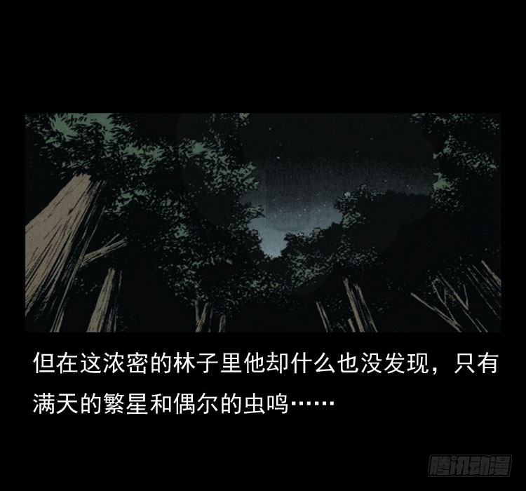 70原始森林中的鬼车（上）31