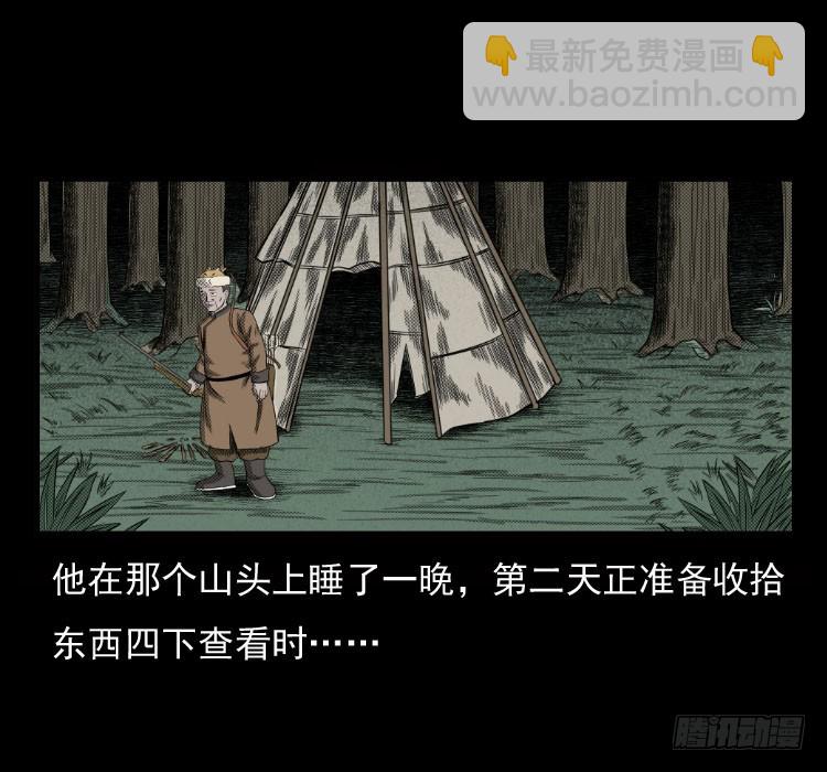 70原始森林中的鬼车（上）32