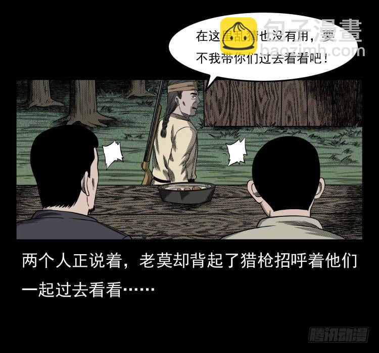 70原始森林中的鬼车（上）44