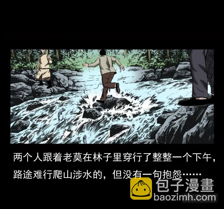 70原始森林中的鬼车（上）47