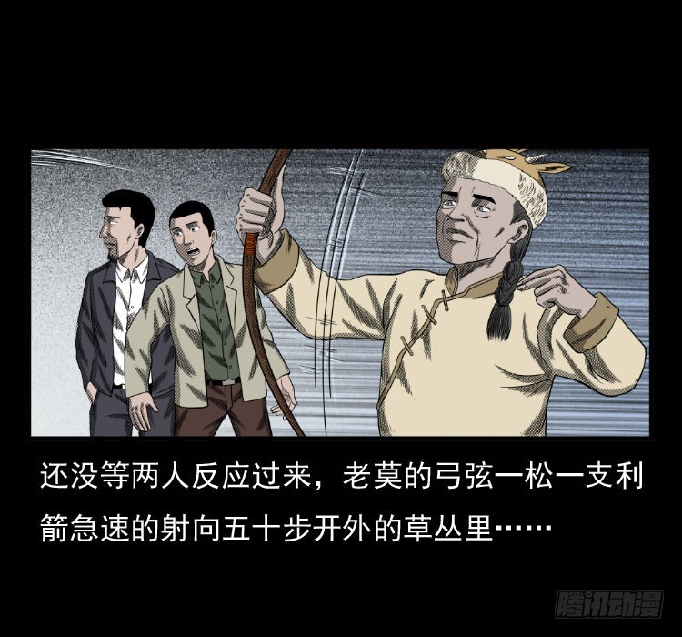 70原始森林中的鬼车（上）49