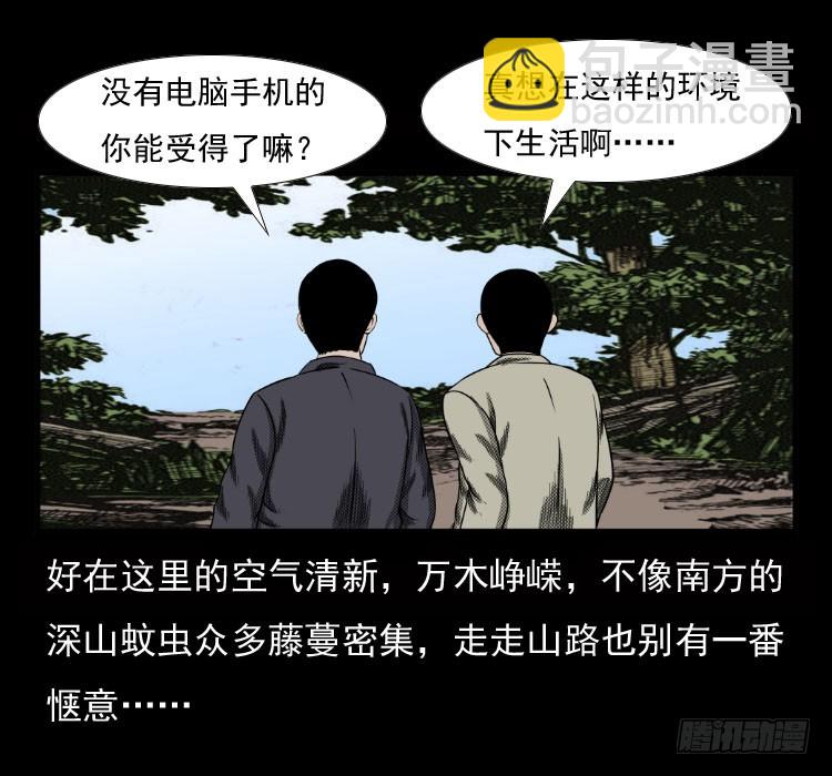 70原始森林中的鬼车（上）5
