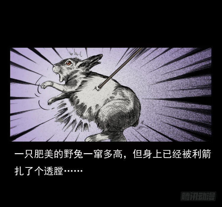70原始森林中的鬼车（上）54
