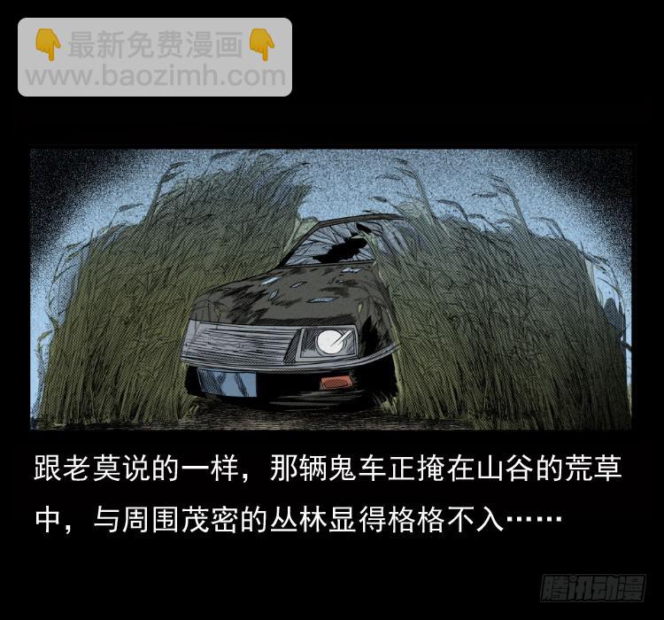 70原始森林中的鬼车（上）57