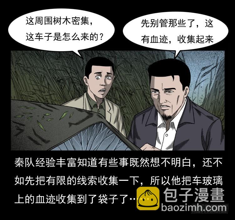 70原始森林中的鬼车（上）58