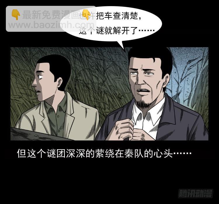 70原始森林中的鬼车（上）59