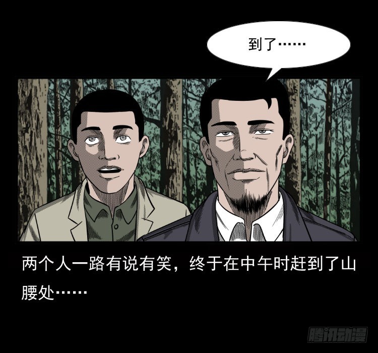 70原始森林中的鬼车（上）6