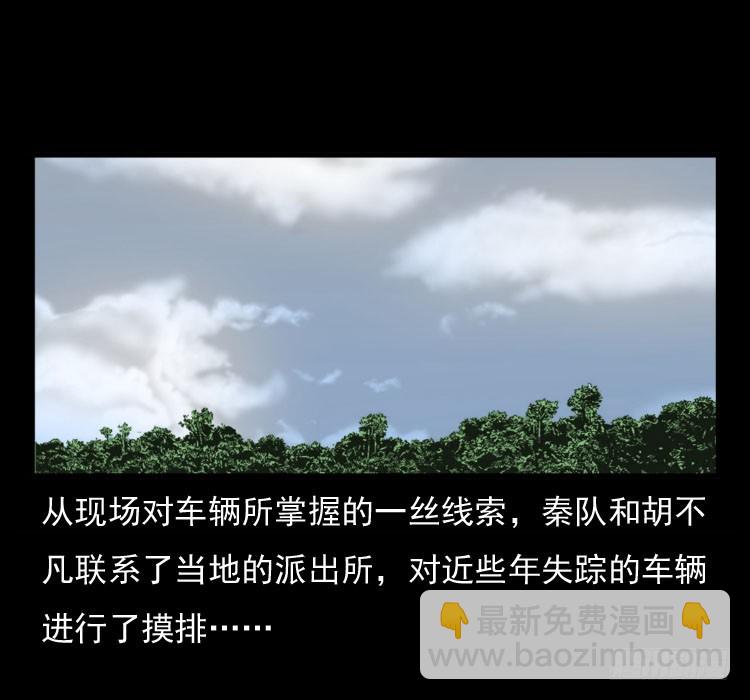 70原始森林中的鬼车（上）61