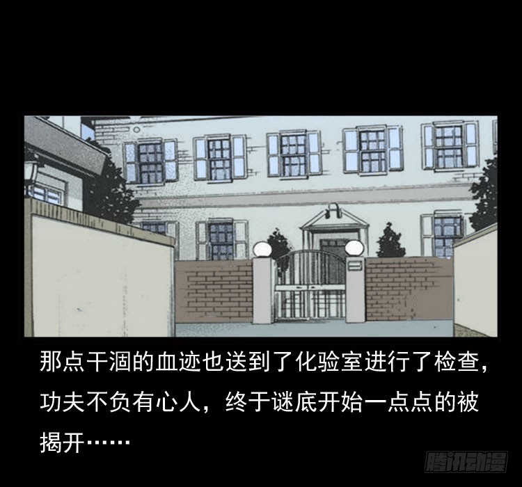 70原始森林中的鬼车（上）62
