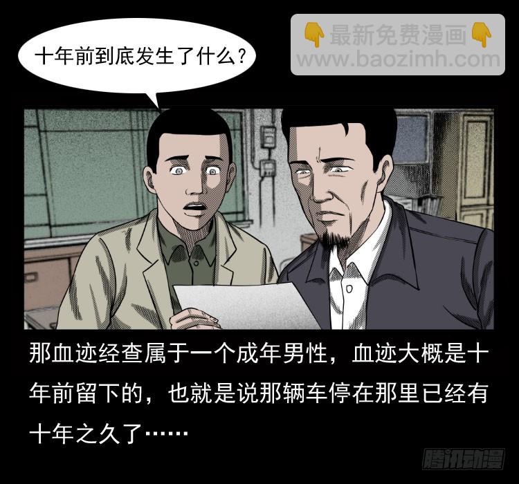 70原始森林中的鬼车（上）63