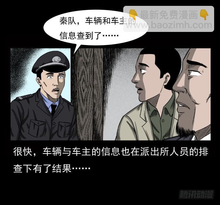 70原始森林中的鬼车（上）64