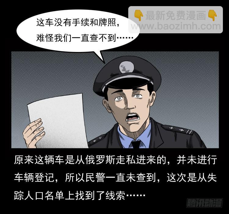 70原始森林中的鬼车（上）65