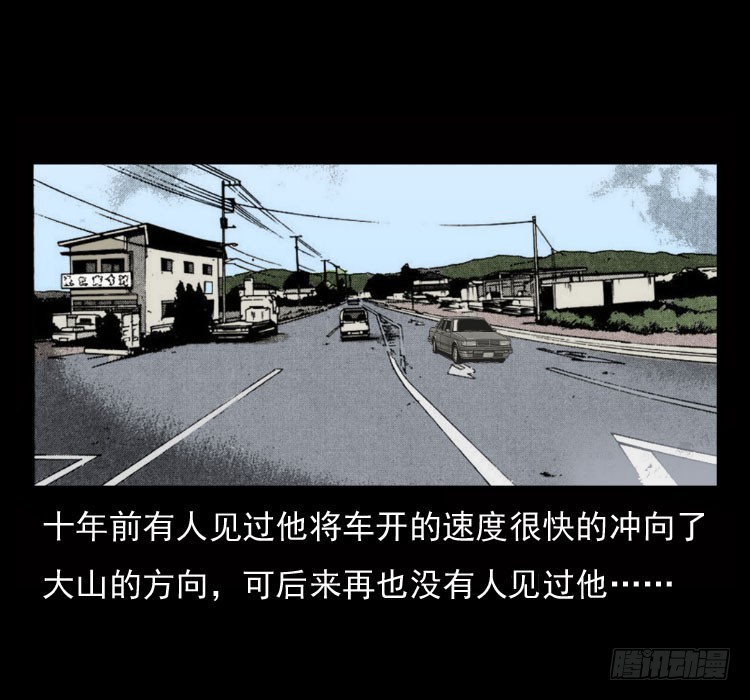 70原始森林中的鬼车（上）67